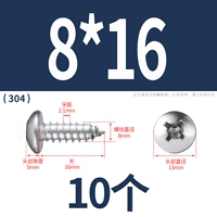 М8*16(10 капсул)304