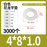 M4*8*1,0 (3000) Белый
