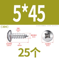 М5*45(25 капсул)304