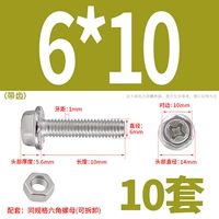 М6*10 (10 комплектов) с зубьями