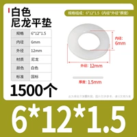 M6*12*1,5 (1500) Белый