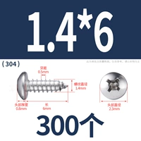 М1.4*6(300 капсул)304