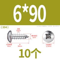 М6*90(10 капсул)304