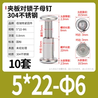 M5*22-6 (10 комплектов)