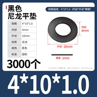 M4*10*1,0 (3000) Черный