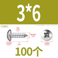 М3*6(100 капсул)316