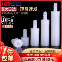 Hexagonal nylon column Single head isolation column Support column Spacer column Nylon screw plastic stud set M2M3M4M5