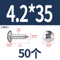 М4.2*35(50 капсул)304