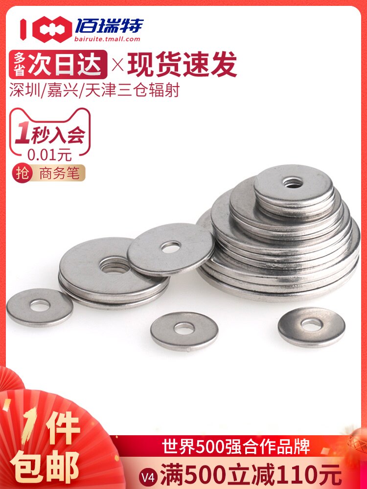 304 Stainless steel gasket Metal screw flat washer GB97 thickened meson round M2M3M4M5-M36