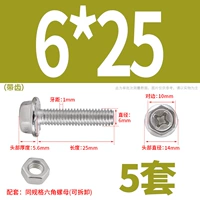 М6*25 (5 комплектов) с зубьями