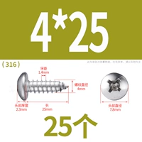 М4*25(25 капсул)316