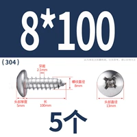 М8*100(5 капсул)304