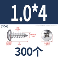 М1.0*4(300 капсул)304