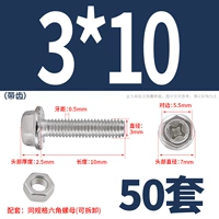 М3*10 (50 комплектов) с зубьями