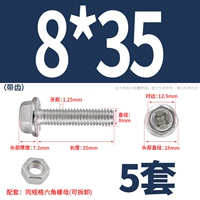 М8*35 (5 комплектов) с зубьями