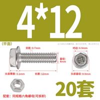 M4*12 (20 комплектов) плоский