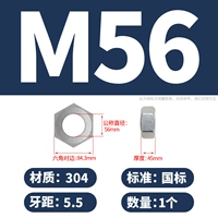 M56 (1) 304