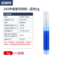 243 (синий 2G)