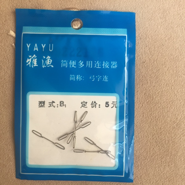 Yayu fishing gear bow word with B1 type simple multi-purpose connector two-way opening and closing quick pin 8-character ring