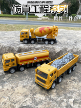 Childrens inertial engineering vehicle set baby puzzle toy excavator bulldozer cars boy model fall resistant