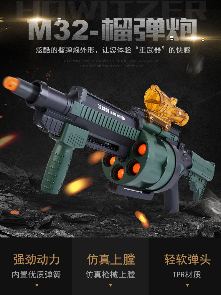 M32 howitzer launcher children's rocket missile launcher soft bullet mortar toy gun large boy eating chicken