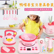 Duckmouth baby childrens tableware kitchen toy suite simulation hot pot electromagnetic oven washing machine for family girl