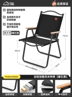 [Черный стул рамка-экстер-высокий] Яо Хей-Врифляция и черно-солидный деревянный подлокотник