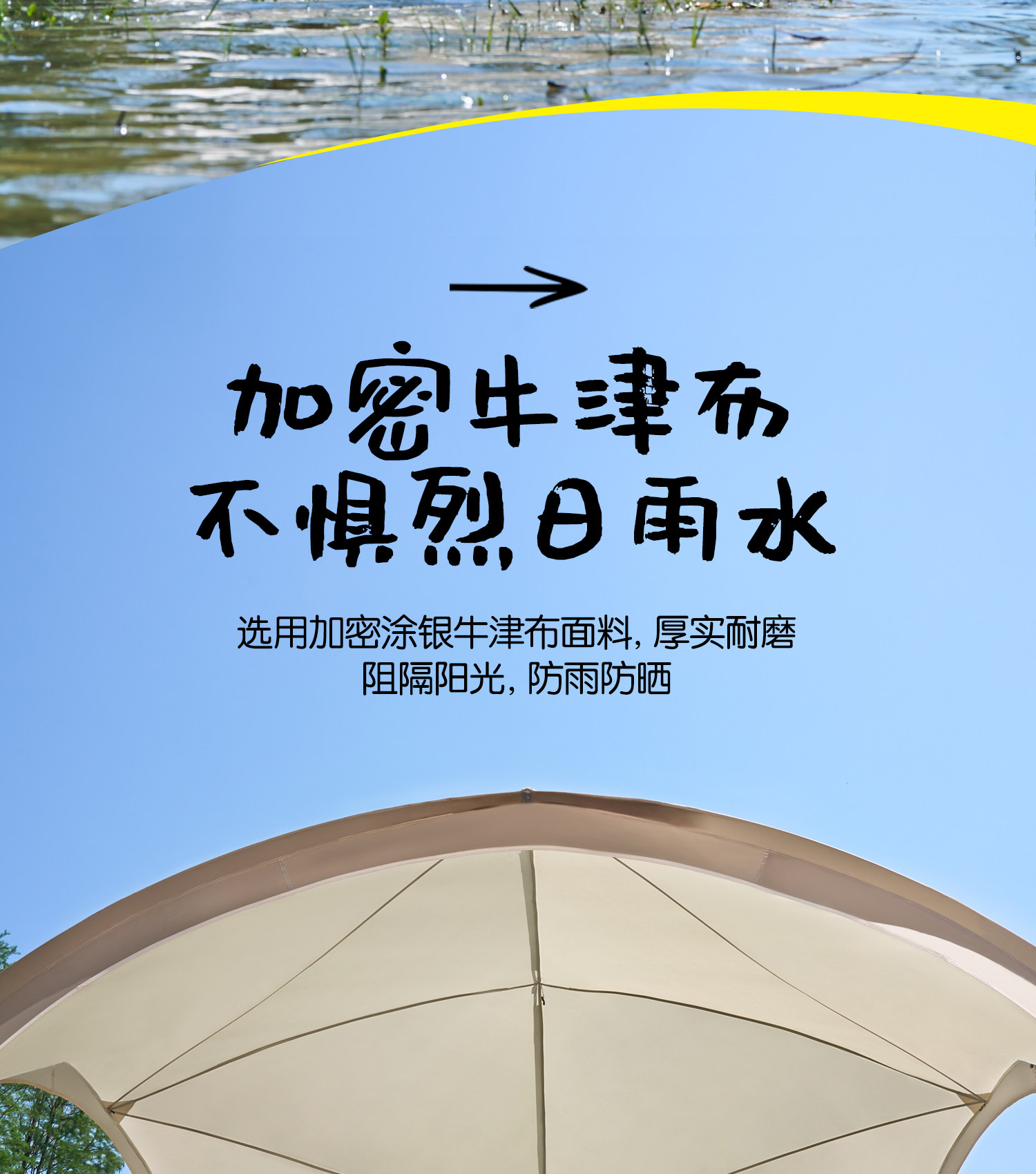 Атриум 探露穹顶天幕帐篷户外大号凉亭过夜野营野餐装备全套防晒遮阳棚 Probe exposed