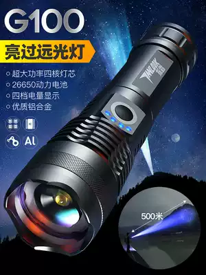 Exploratory flashlight strong light charging Home Army special led xenon lamp portable long battery life outdoor super bright long range