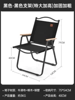 [Необыкновенный плюс высота] Черное кресло-ночное черное усиление и жирное соединение