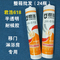 Junhao 618 sliding door glass glue Neutral weatherproof glue Waterproof kitchen and bathroom shower room sealant Translucent door and window glue