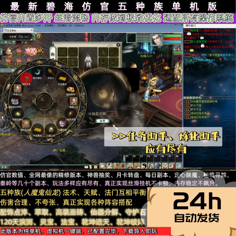 New Dawa 2 Online Offline Version Launches with Free Fashion Items, Light Weapons, Five Races, Gm Source Code Tutorial, One-Click Installation