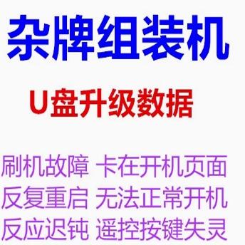 Third-Party Lcd Tv Flashing Program, Strong Firmware Data Software, USB Flash Drive Upgrade Package Assembly Machine