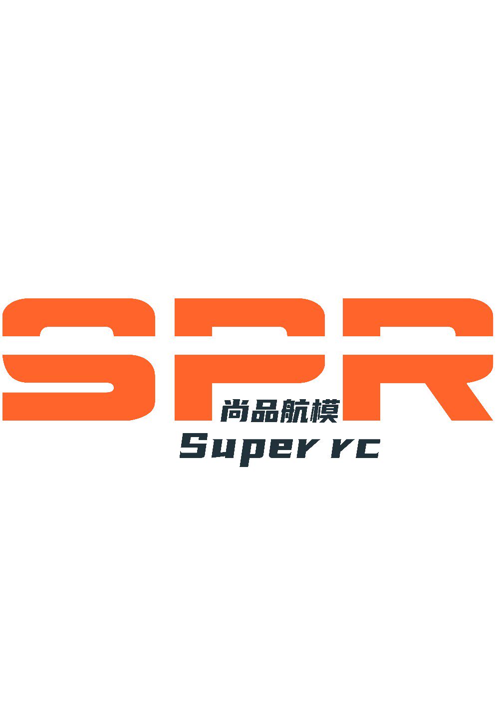 尚品航模