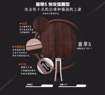 Smiley ping-pong STIGA STIKA solid wood Stika ebony five 5 ebony 7 seven emerald ping-pong racket base plate