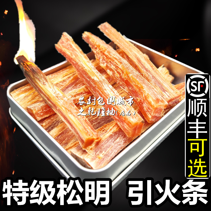 Sf Express Offers Optional Rural Pine Resin Fire-Starting Sticks, Firewood, Fuel, Wood Burning Aids, Pine Resin, Amber, Natural Wood, and Charcoal for Igniting Sf Express Offers Optional Rural Pine Resin Fire-Starting Sticks, Firewood, Fuel, Wood Burning Aids, Pine Resin, Amber, Natural Wood, and Charcoal for Igniting