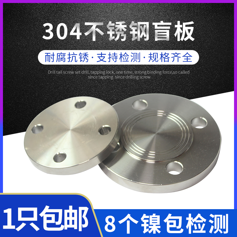 304 stainless steel flange blind PN10 stainless steel flange cover DN25 50 65 80 100 150