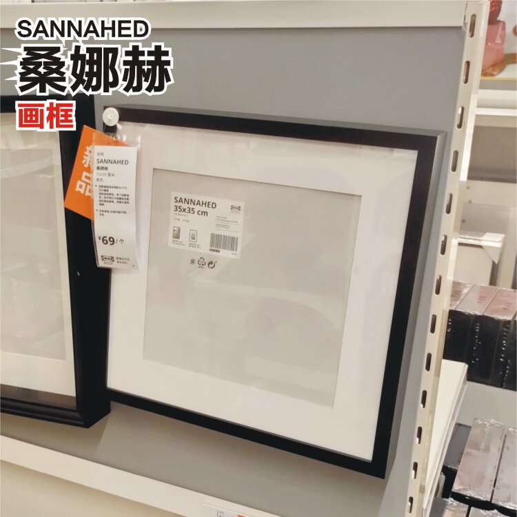 Ikea Sannahe Picture Frame Photo Frame Small Toy Decoration Display Stand Three-Dimensional