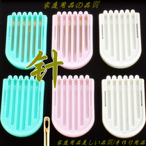 (Baijing BaiXuan) new color sewing sewing needle storage box embroidery cross needle box family quality