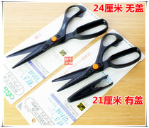 Japan Coke clover Black Blade Lightweight Scissors Clothing Cutting Sewing 21cm 24cm Two Optional