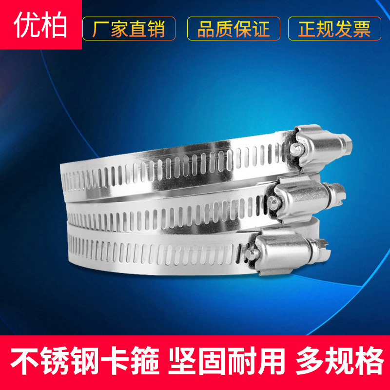 Uber stainless steel quick fit clamp pipe clamp tube card fixed water pipe hoop ventilation hose laryngeal hoop fixing pipe clamp