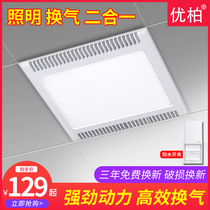 Integrated ceiling ventilation fan lighting two-in-one kitchen exhaust fan ceiling household toilet 30x30