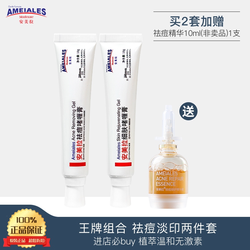 Anmeila Acne Treatment Skincare Set, Fading Acne Marks Gel, Removes Closed Comedones, Acne Marks, Acne Pits, Repair for Men and Women