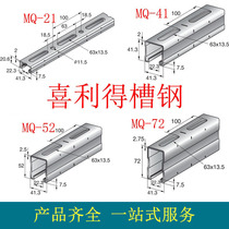 Hilti seismic U-shaped larry channel steel C-shaped steel channel steel finished bracket support hanger MQ-21 41 52 72