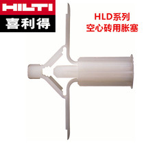 HILTI HLD Plastic Drywall Anchor Nylon Anchor Aircraft Anchor Expansion Plug