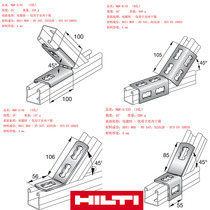 HILTI MQW Corner Connector Corner Support Channel Connector HILTIMQW