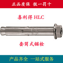 HILTI Sleeve Anchor HLC-H-SK Screw Hex Head Countersunk Head Expansion Bolt Screw