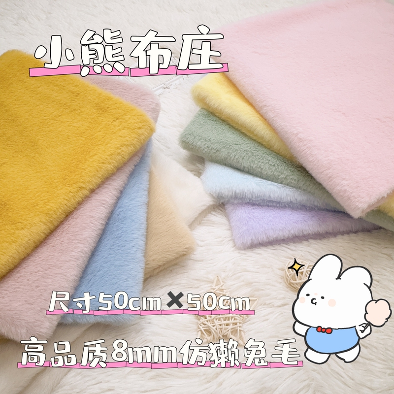 8mm High-Density Faux Rabbit Fur Fabric for Handmade DIY Dolls, Cotton Fabric for Dolls, Thickened Jade Rabbit Fur Material