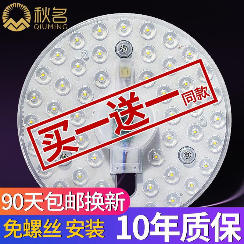 Huahua ed ceiling lamp wick transformation lamp board round energy-saving light bulb household lamp bead lamp plate lamp strip module patch