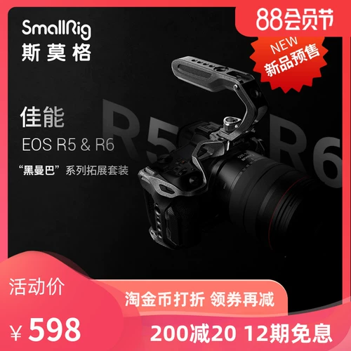 Smallrig Smog Canon E0SR5/ R6 Камера Расширенный набор Canon SLR Rabbit Cage Kate 3233